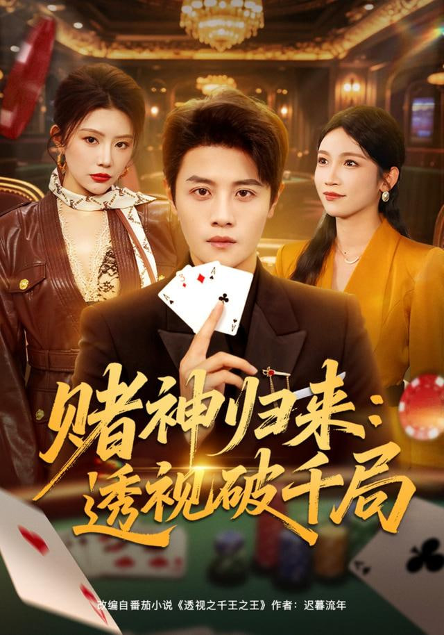 进击的巨人